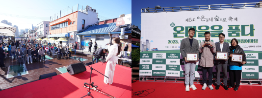 성북구, 제5회 온동네 숲으로 마을축제 ‘온(溫)마을을 품다’ 개최