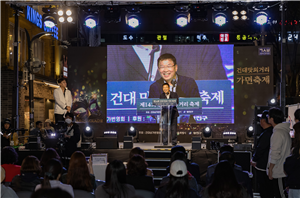 2023.11.3.- 화려한 가면들의 향연… 광진구 건대맛의거리 축제 성황