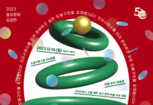 “대형 트리에서 인생샷 남기자” 도봉문화재단, ‘미리크리스마스 아트 마켓’ 운영