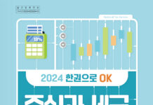 국세청, 주식 절세 꿀팁 담은 책 발간…파일 내려받기 가능