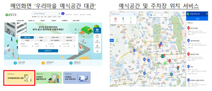 공공시설 48곳, 청년 예식공간으로 개방