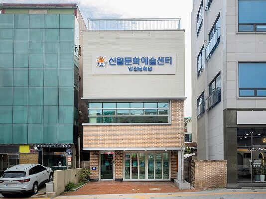 신월동 거점 문화예술공간 생긴다…23일 ‘신월문화예술센터’ 개관