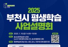 2025년 평생학습 활성화를 위한 공모사업 실시