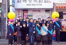 손맛 어르신들의 일자리! ‘할매정(情)국밥집’ 개점