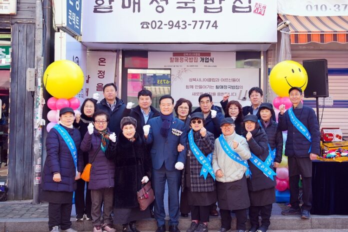 할매정(情)국밥집