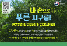 누구나 쉽게 아시아 산림 복원 참여… 기후변화 막는다!
